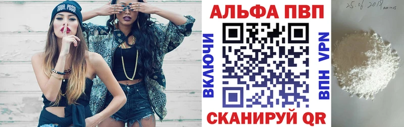 Купить где  Лысково  Alfa_PVP СК 