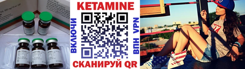 Купить где  Лысково  Кетамин VHQ 