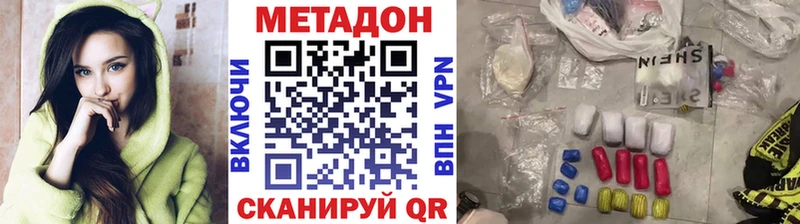 Купить закладки  Лысково  МЕТАДОН кристалл 