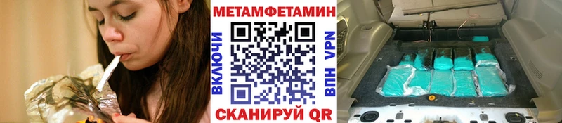 Метамфетамин Methamphetamine  Купить где  Лысково 